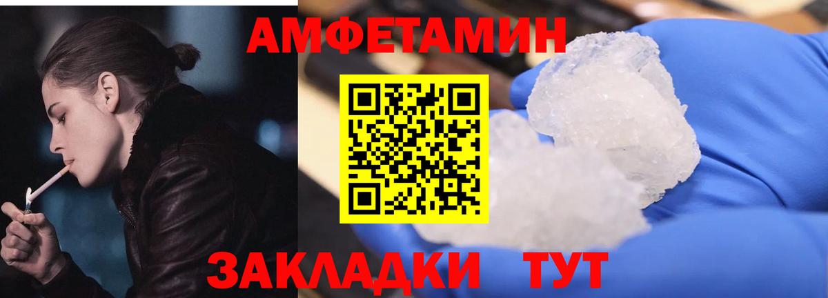 Великий Новгород  Amphetamine Розовый  Вход с VPN 