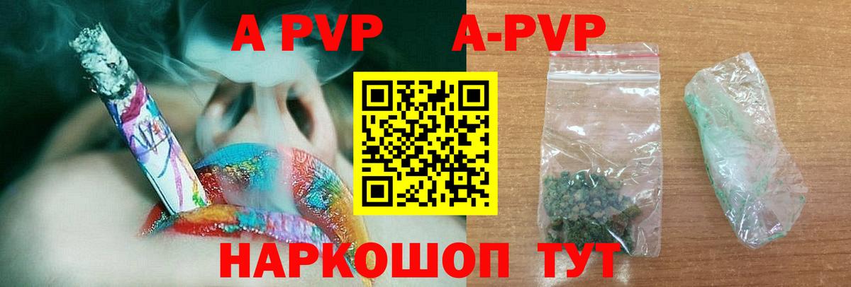 A PVP мука  Alpha PVP Crystall  Великий Новгород  Вход с VPN 