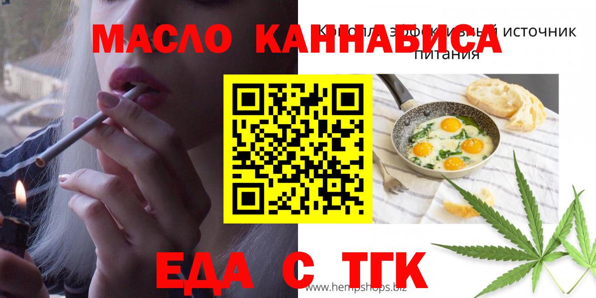 Cannafood марихуана  Вход с VPN  Великий Новгород 