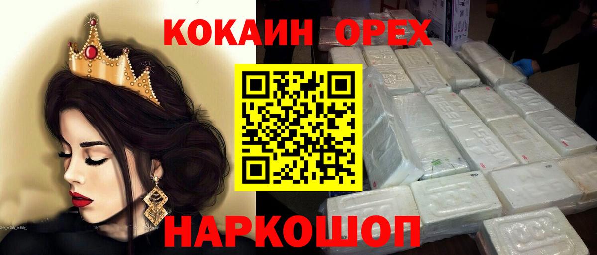 Кокаин Columbia Великий Новгород