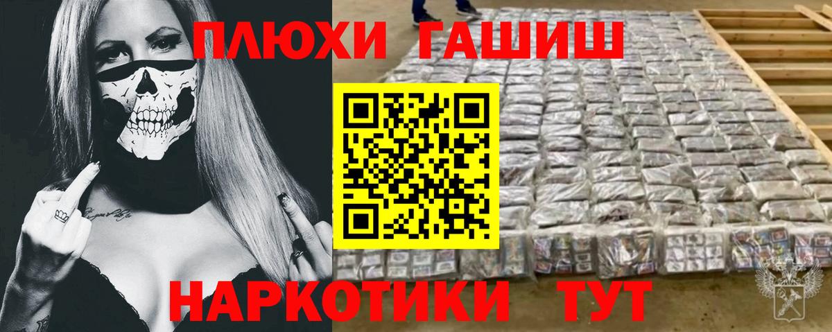 Великий Новгород  закладки  ГАШИШ  Вход с VPN  ГАШИШ гашик 