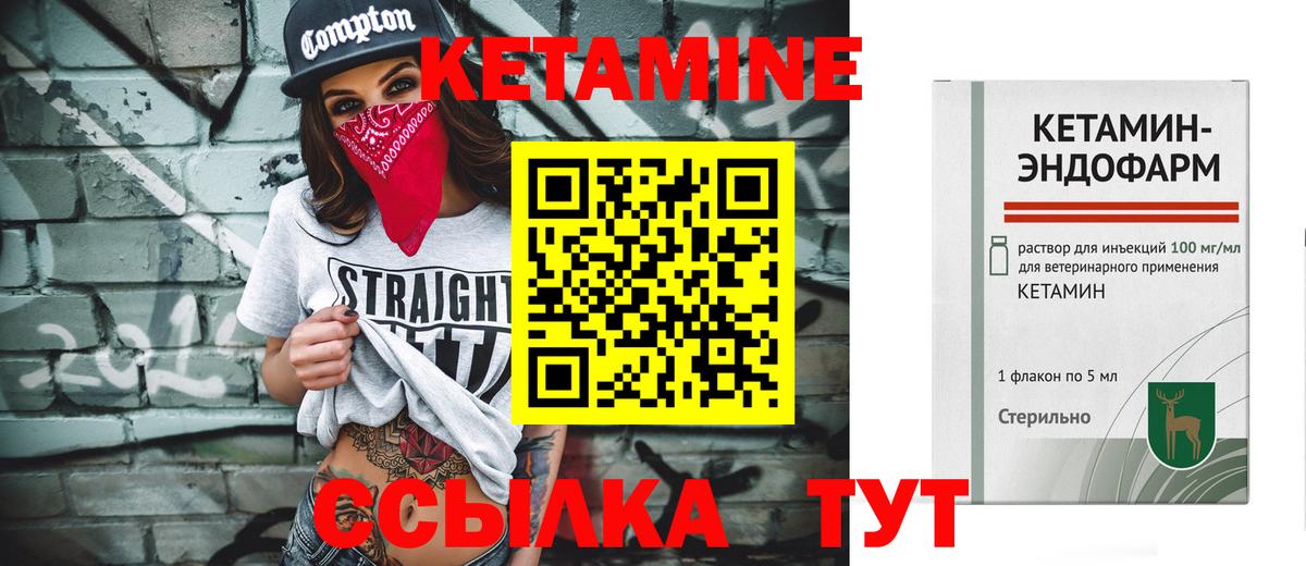 Великий Новгород  Кетамин ketamine  Вход с VPN 