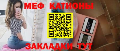 мяу мяу мука Канаш