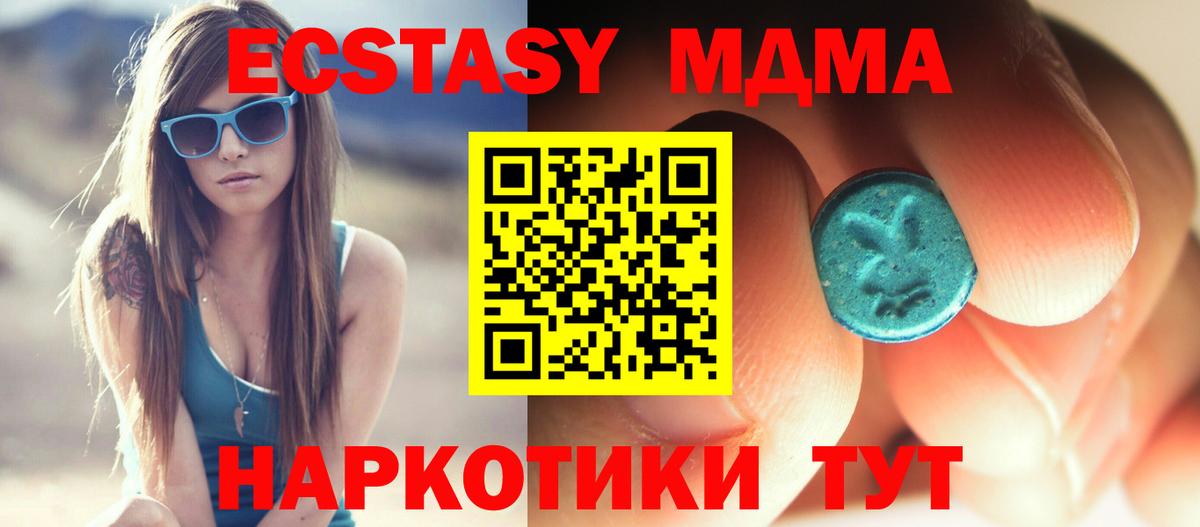 МДМА молли Великий Новгород