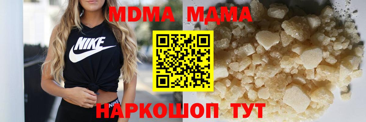 МДМА молли  MDMA  Великий Новгород  Вход с VPN 