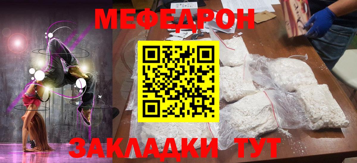 Великий Новгород  МЯУ-МЯУ 4 MMC  Мефедрон  Вход с VPN  Мефедрон 