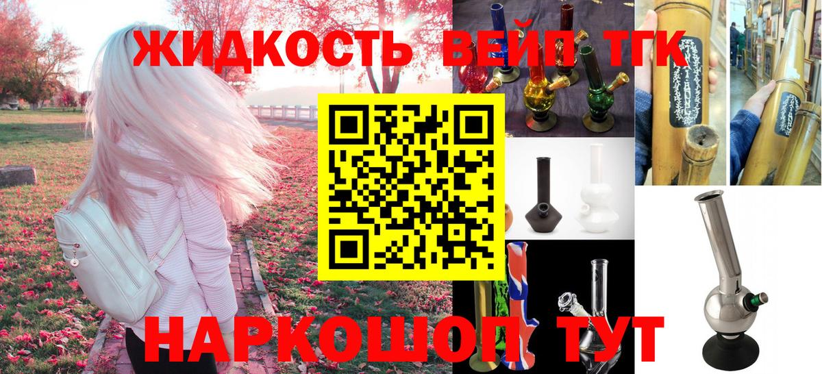 Великий Новгород  Дистиллят ТГК вейп  Вход с VPN  ТГК вейп с тгк 