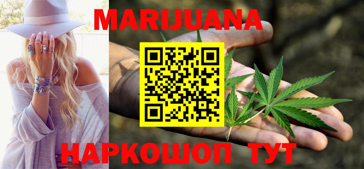Бошки марихуана OG Kush  Шишки марихуана SATIVA & INDICA  Вход с VPN  Великий Новгород 